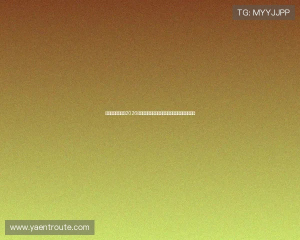 天橙娱乐带你了解2026世界杯比赛中的精彩战术布局与明星球员的亮眼表现 天橙娱乐带你了解2026世界杯比赛中的精彩战术布局与明星球员的亮眼表现