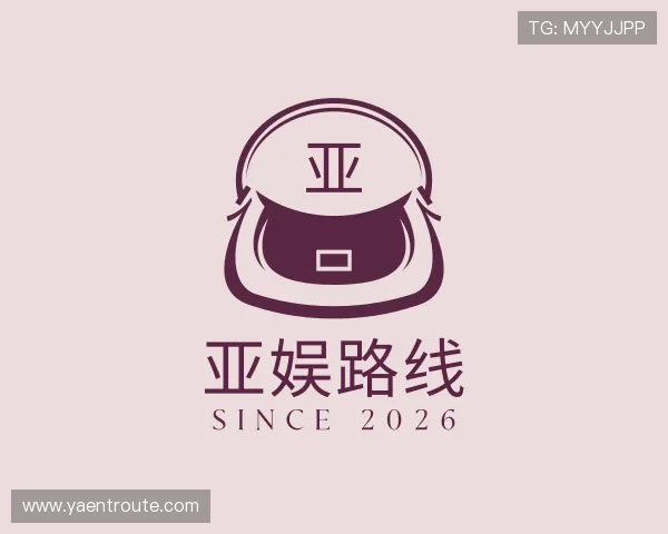 介绍亚娱路线